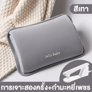 osiden กระเป๋าน้ำร้อน กันระเบิด กระเป๋าน้ำร้อนไฟฟ้า ไม่ต้องเติมน้ำเอง มันร้อนตลอดทั้งวัน ประคบร้อน