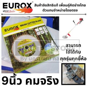 EU-BCB-9 ใบวงเดือน ตัดไม้ ยูคา 16ฟัน 24ฟัน คาร์ไบ ใบเลื่อย ใบตัดไม้ ตัดหญ้า เครื่องตัดหญ้า EUCA eurox