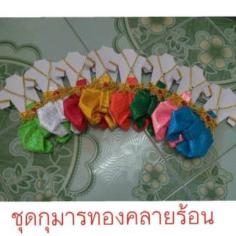 รูปจากผู้ขายบน Lazada: ชุดกุมาร ชุดแก้บน ชุดกุมารคลายร้อน ชุดกุมารทองชาย ขนาด 5.5x7นิ้ว (13.9x17.7 ซม.) ตั้งราคา ฿79 ขายแล้ว 99 ชิ้น