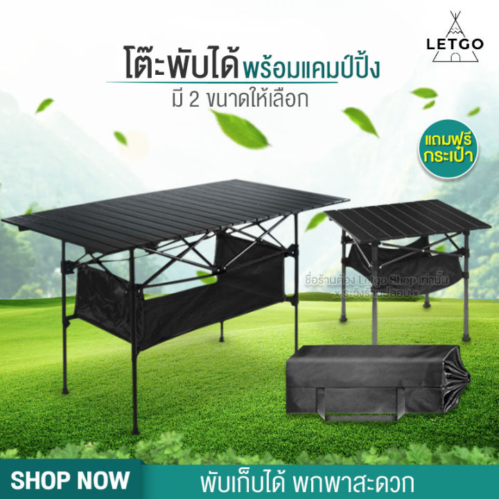 โต๊ะปิกนิก แค้มปิ้ง Folding Table โต๊ะพับได้ โต๊ะเอนกประสงค์ Camping ...