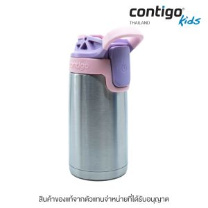 Contigo kids รุ่น Gizmo Sip Stainless เก็บอุณหภูมิ ขนาด 13oz / 380ml.