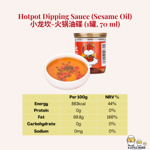 火锅油碟 - 小龙坎香油 / 芝麻油 70ml (1罐) Hotpot Dipping Oil / Sesame Oil - Xiao Long Kan 火锅蘸料/小瓶装 麻辣四川火锅调味料 家用调和油 Seasoning Sauce
