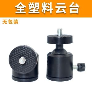 AE Live streaming camera tripod accessories 1/4 Universal adapter 360 360-degree rotating base universal ball-type metal gimbal