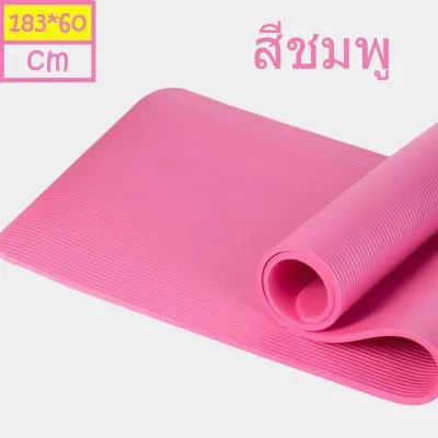 เสื่อออกกำลังกาย เสื่อโยคะ มาใหม่ พร้อมส่ง เลยจ้า มีให้เลือก 6สี