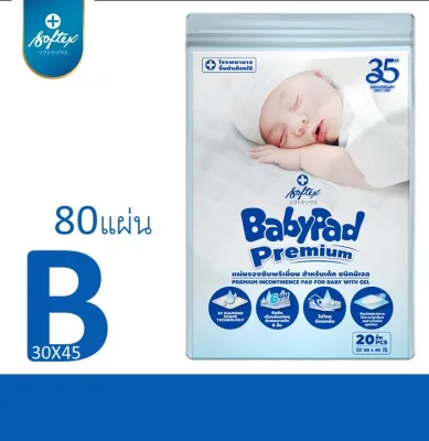 แผ่นรองซับ ซ้อฟเท็กซ์ เบบี้แพด SOFTEX BABYPAD 20 ชิ้น x 4 ห่อ