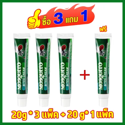 ซื้อ3แถม1 บาล์มลดคัน ยาแก้คัน ครีมทากันยุงกัด ครีมทาแก้คัน หายคันรวดเร็ว บวม แดง ไม่ทิ้งรอยดำ สำหรับเด็กและผิวแพ้ง่าย กลิ่นละมุน แก้คัน จากยุงกัด มดกัด แมลง ฯลฯ ครีมทาหลังยุงกัด ครีมทายุงกัดสำหรับเด็กแรกเกิด โลชั่นกันยุง กันยุง ป้องกันยุง ครีมทาแผลเป็น