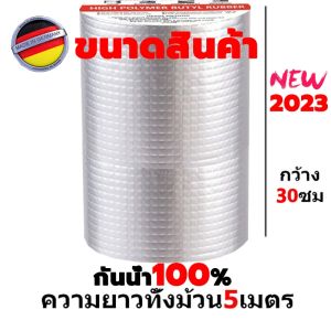 100 ปีไม่รั่วไหล ฉนวนกันความร้อน ป้องกันน้ํา ป้องกันแสงแดด ระดับการติด: พิเศษ เทปกาวบิวทิล เทปกาวกันน้ำกันรั่ว เทปติดท่อpvc แผ่นแปะหลังคาเทปกาวติดหลังคา เทปอเนกประสงค์ อุดรอยรั่ว ป้องกันการรั่วซึมได้100%