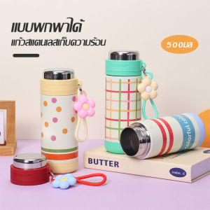 B.LIVEM 【50%off】จัดส่งจากท้องถิ่น แก้วเยติ 316 แก้วสแตนเลส พกพาสะดวก ถ้วยน้ำสไตล์การ์ตูนน่ารักๆ 500ml ขวดน้ำเก็บร้อน-เย็น