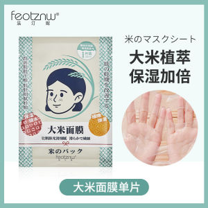 Fatinne Rice Mask Moisturizing Hydrating Moisturizing Water-locking Elastic Natural Moisturizing and Hydrating Facial Mask for Women