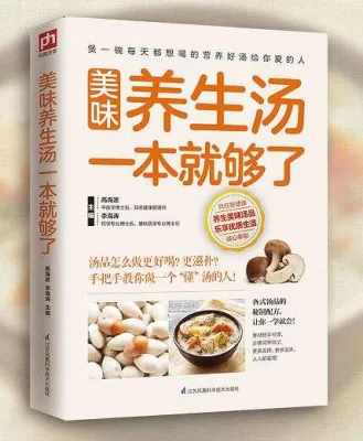 Health Tonic Soup Recipe Book