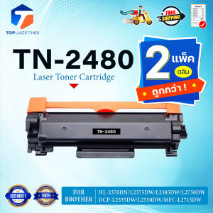 (แพ็ค2) หมึกเทียบเท่า TN2480 TN-2480 FOR BROTHER HL-2370DN/ L2375DW/ L2385DW DCP-L2535DW/ L2550DW