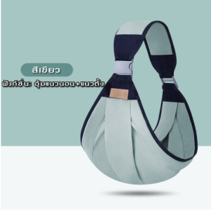 เป้อุ้มเด็กทารกแรกเกิด ออกแบบตามสรีรศาสตร์ สลิงห่อตัว ระบายอากาศ มัลติฟังก์ชั่น เป้อุ้ม ปรับได้ ให้นมบุตร สะดวก เดินทาง