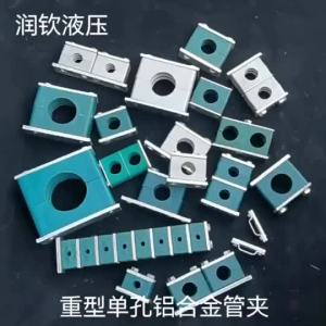 Export Heavy Duty Aluminum Alloy Clamp Single Double Hole Oil Steel Iron Cable Clamp Hydraulic Clamp Marine Plastic Clamp出口重型铝合金管夹单双孔油管钢管铁管电缆管夹液压管夹船用塑料管夹