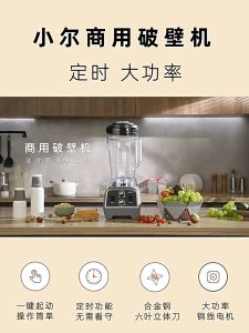 Commercial High-Power Blender – 2200W 6L Thickened PC Jar Alloy Steel Blades