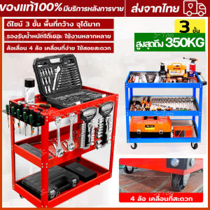 รถเข็น 350 กก ช่าง เครื่องมือ ชั้นวาง รถเข็นเอนก 3 ชั้น รับนน