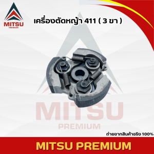 ครัทช์เครื่องตัดหญ้า 411/GX35/5200/3800/TU26/CG260  พร้อมสปริง ครัชตัดหญ้า คลัช MITSU PREMIUM