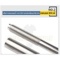 พุ๊ก พุก อายนัท ห่วง สแตนเลส 304  M10 M12 / Sleeve Expansion Anchor Bolt w/ Eye Nut SUS304 M10 M12. 