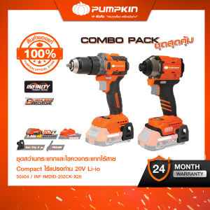 PUMPKIN INFINITY POWER 20V สว่านกระแทกและไขควงกระแทกไร้สาย Compact ไร้แปรงถ่าน20V Li-ion INF-IMDID-202CK-X20/50404