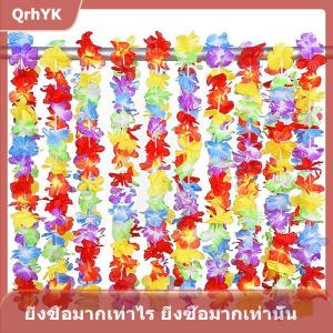 【QrhYK】 10ชิ้นดอกไม้ Hawaiian Leis สร้อยคอพวงมาลัยชุดแฟนซีปาร์ตี้ฮาวายชายหาดสนุก