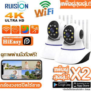 【100% ซื้อ 1 แถม 1】กล่องวงจรปิด360 wifi 5G cctv กล้องวงจรปิดกันน้ำไร้สาย 8MP เสียงสองทาง หมุนได้ผ่านแอพ มองเห็นภาพชัดในที่มืด ดูภาพผ่านมือถือฟรี! การตรวจจับการเคลื่อนไหว กล้องวงจรปิดระยะไกล ip security camara Infrared night vision