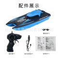 Remote Control High Speed Boat Chargeable Battery RC Speed Boat RC Boat High Speed Boat Controlled Motor Boat Mainan Bot Kawalan Juah with rechargeable Battery. 