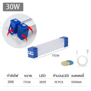หลอดไฟLEDไร้สาย ไฟฉุกเฉิน3โหมดพกพา80W/60W/30Wหลอดไฟ ติดกำแพง หลอดไฟแขวน ชาร์จUSB LED Rechargeable Emergency