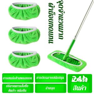 สัมผัสนุ่มสบาย หัวม็อบ ฝาครอบหัวม็อบ ละเอียดอ่อน เป็นมิตรกับสิ่งแวดล้อม การทําความสะอาดที่มีประสิทธิภาพ ประหยัดและใช้งานได้จริง ชุดอุปกรณ์ม็อบ อุปกรณ์ไม้ถูพื้นแบบแบน