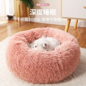 Pet Bed Dog Bed Cat Bed Soft Fluffy Plush Donut Pet Bed Round Plush Round Cozy Warm Bed Fur Bed Thicken Comfortable Sleeping Bed Mat