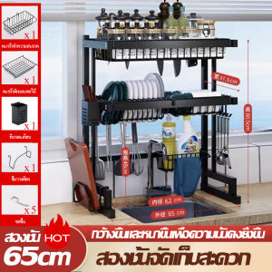 🔥พร้อมส่ง🔥<2ชั้น> ชั้นวางเครื่องอบแห้งจานครัว ใช้ถ้วย & ที่วางเขียง ง่ายต่อการประกอบ