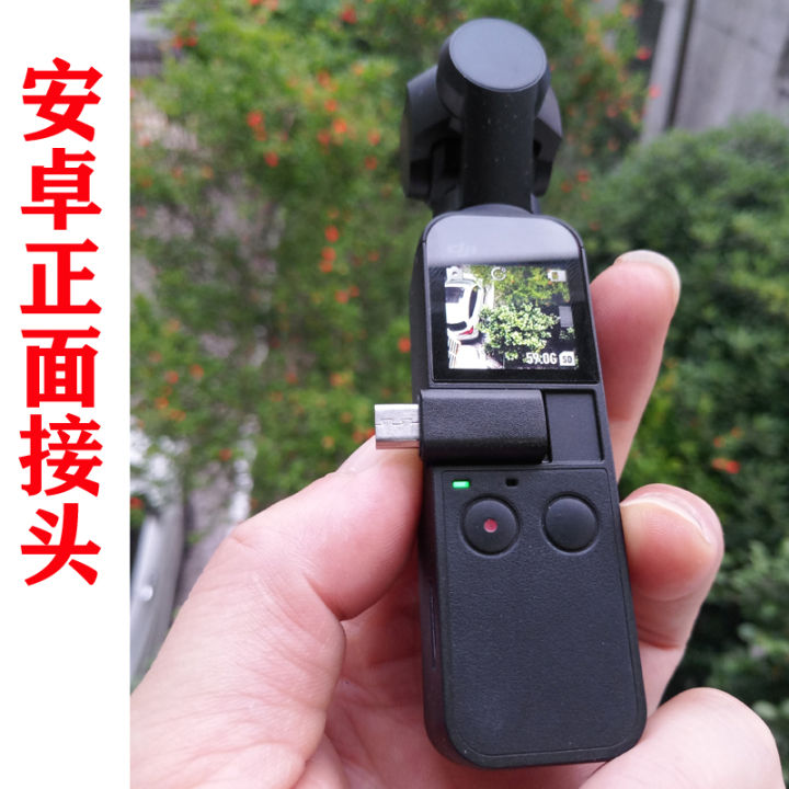 DJI DJI OSMO POCKET Pocket Yuntai Lingmou Mobile Phone
