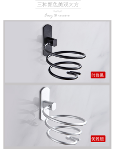 Holder for Hair Dryer Hanger / Hair Dryer Rack [Punch-Free] 免打孔吹风筒置物架