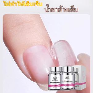 ⚡【เพียง3วินาที】น้ำยาละลายกาวติดแพทช์เล็บ น้ํายาล้างเล็บ น้ํายาละลายกาว PVC น้ํายาล้างเพชร น้ํายาล้างเล็บกาว ไม่ทำลายเล็บ ละลายกาวติดจิว ใช้ละลาย กาวติดอะไหล่ หรือกาวที่ใช้ติดเล็บปลอม 80ml