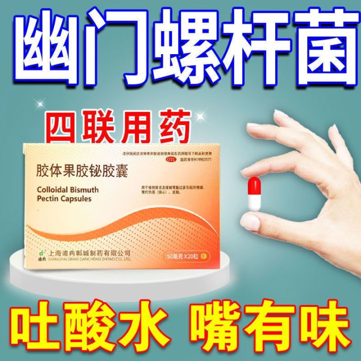 Helicobacter pylori quadruple therapy for gastric disease chronic