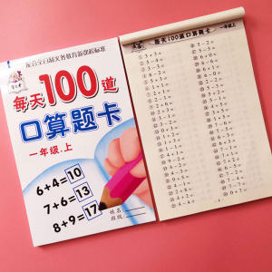 Children Multiplication and division Copybook Learning Math Preschool Math Exercise Book Handwriting Practice Books boek kids小学生一二三年级上下册每天100道口算题卡应用题口算心算速算天天练10 20 50 100以内加减乘除法数学算术题练习辅导书