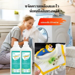 🚚จัดส่งตลอด 24H🚚น้ำยาซักผ้ามีพลังออกซิเจน ขจัดคราบเหลือง น้ำยาฟอกสีขจัดคราบฝังแน่นโดยไม่ทำลายเสื้อผ้า น้ำยาซักผ้า กลิ่นหอมติดทนนาน ปกป้องสี ป้องกันการซีดจาง น้ำยาซักผ้ามัลติฟังก์ชั่นเข้มข้น ขจัดคราบออกซิเจนสีเหลือง