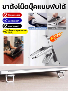 ขาตั้งแล็ปท็อปปรับความสูงได้ ที่วางเท้าแบบพกพา ตัวเพิ่มความสูงสำหรับโต๊ะทำงาน ขาตั้งขนาดเล็ก ฐานพับได้