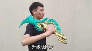 王者荣耀玩具凯皇铠的剑超大号1米曙光守护者武兵器模型手办cos