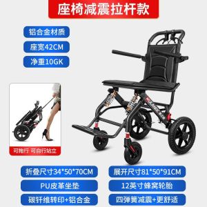 Mulander Manual Wheelchair Lightweight Folding Elderly Wheelchair Lightweight Trolley Portable Hand-Plough Wheel Chair for the Elderly
