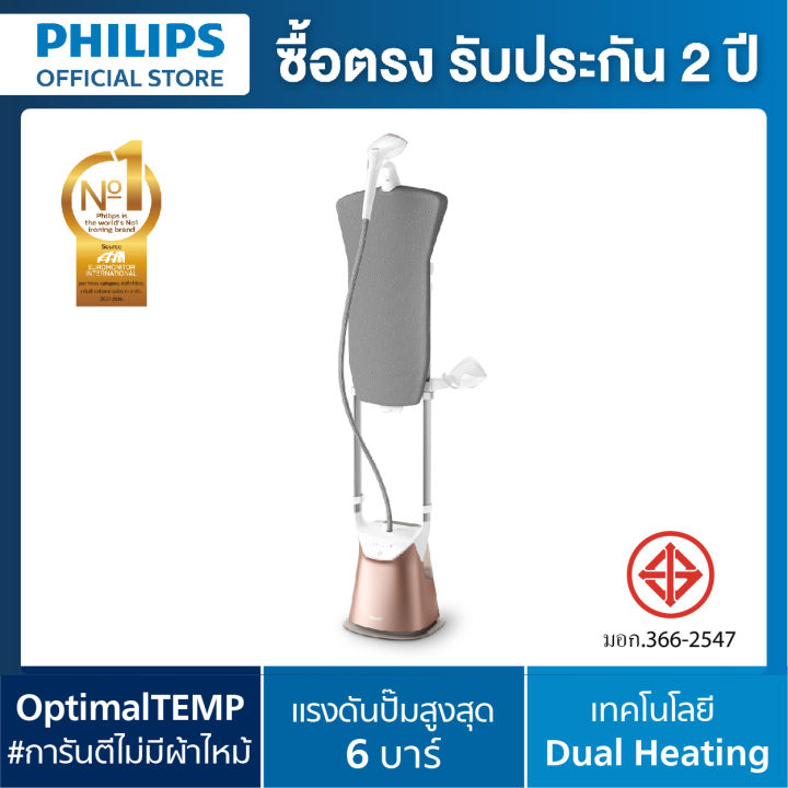 Philips PerfectCare Garment Steamer เครื่องรีดไอน้ำแบบตั้งได้ GC627/60 ...