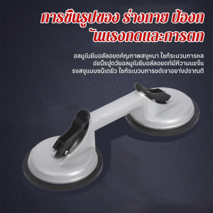 🔥TH อันดับ1🔥ถ้วยดูดสูญญากาศ กระเบื้องแก้วอลูมิเนียมอัลลอยตัวยึดสูญญากาศแบบแรง แผ่นดูด ระบบล็อก 360° ปรับระดับ + ฐานกันลื่น IPX5 วัสดุ ใช้ได้บนกระจก/เซรามิก/โลหะอลูมิเนียม