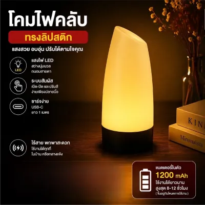 โคมไฟร้าน และบาร์ โคมไฟตั้งโต๊ะ สีขาวอุ่น Warm โคมไฟ LED โคมไฟบาร์ ตกแต่งห้อง โต๊ะอาหาร แบบชาร์ ไฟคลับ พลาสติก ทนทาน