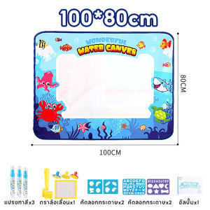 COD ของเล่นเด็ก เสื่อวาดภาพน้ำ การวาดภาพสำหรับเด็ก ขนาดใหญ่ เด็กฝึกวาดภาพ แห้งไว ใช้ได้ทุกวัย