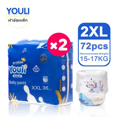 YOULI แพมเพิสเด็ก 1ลัง กางเกงผ้าอ้อมเด็ก Baby Pants แพมเพิส ขนาดจัมโบ้ M/L/XL/XXL/XXXL/XXXXL/5XL ผ้าอ้อมเด็กสำเร็จรูป รุ่นบางพิเศษ ผ้าอ้อมแบบกางเกง