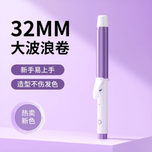 AE-direct hair curling iron hair care without damage negative ion large wave curls bangs straightener long-lasting styling hair curling magic tool