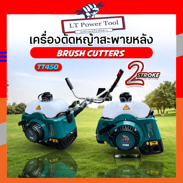 TATA เครื่องตัดหญ้า พี่เสือทาทา รุ่น TT450 เครื่องยนต์ 2 จังหวะ