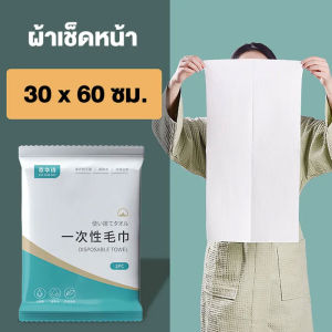 ผ้าเช็ดตัว แบบใช้แล้วทิ้ง ผ้าขนหนู ผ้าขนหนูอาบน้ำแบบใช้แล้วทิ้ง อาบน้ำแบบใช้แล้วทิ้ง แบบพกพา สําหรับเดินทาง