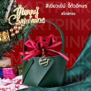 【สินค้าใหม่ขายร้อน】กระเป๋าหนังคริสต์มาส ถุงแอปเปิล ถุงของขวัญ ถุงกำมะหยี่ ถุงขนมและของขวัญคริสต์มาสอีฟ และกล่องของขวัญแอปเปิลคริสต์มาส