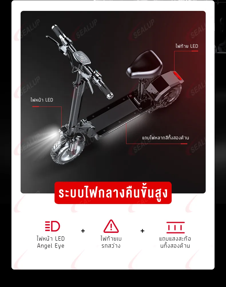 SEALUP Q7 48V1000W รถไฟฟ้า สกู๊ตเตอร์ไฟฟ้า รุ่นออฟโรด สกูตเตอร์ไฟฟ้าผู้ใหญ่พับได้ กันน้ำ
