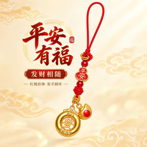 已开光 招财钥匙扣 手机链 礼物 Fortune-Taking Keychain Mobile Phone Chain Gift 新款福运相伴钥匙扣手机链挂件彩绳平安吊牌福环元宝国风精美挂坠