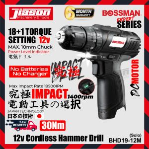 BOSSMAN BHD19-12M / BHD1912M 12V Cordless Hammer Drill 30NM 1400rpm (SOLO/SET)